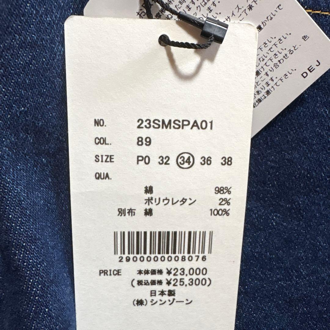 新品 タグ付　シンゾーン　2.5万円　フレア デニム パンツ　ストレッチ　ライン