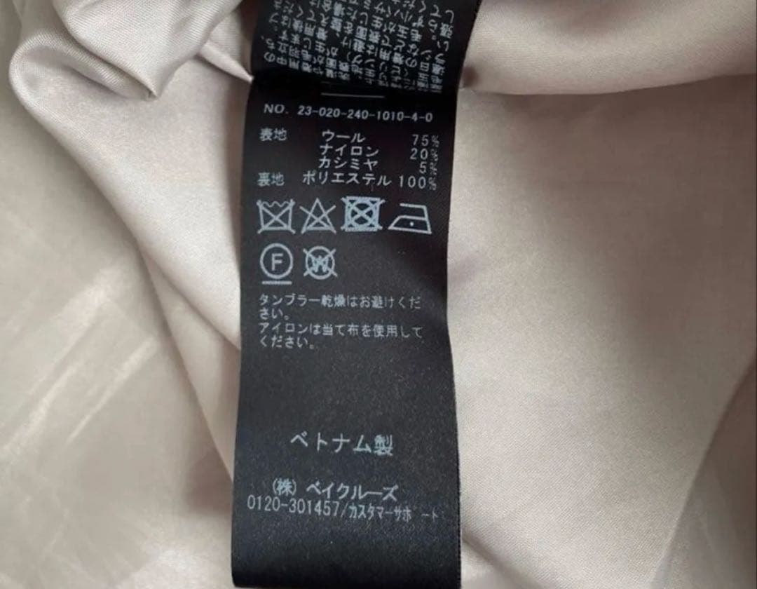 さえNOBLE ノーブル　MTRウールカシミヤミニマルVコート
