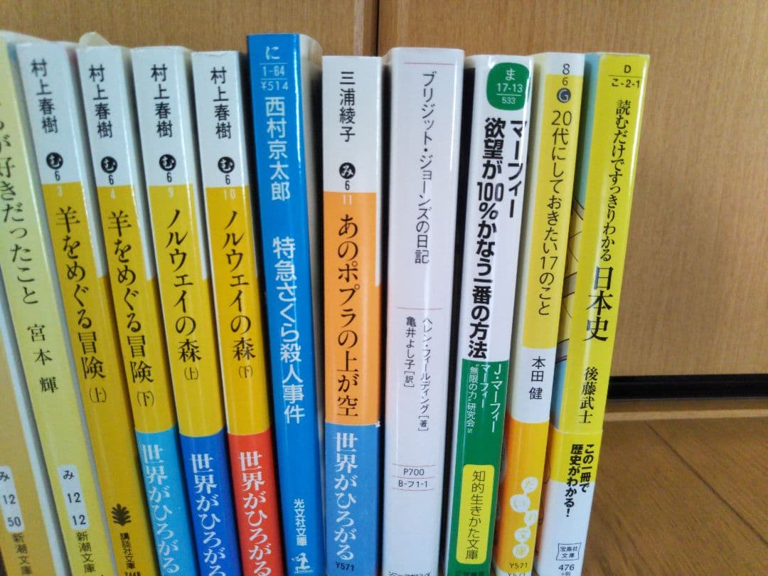宮本輝 村上春樹 ほか計31冊