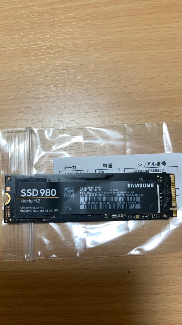 内蔵型SSD SAMSUNG SSD980 1TB NVMe M.2