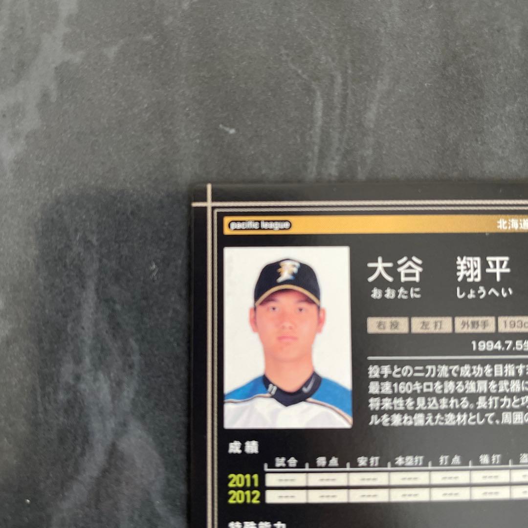 大谷翔平 オーナーズリーグカード 11