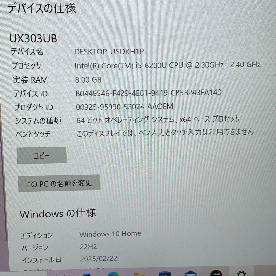ASUS UX303U ノート型パソコン　619