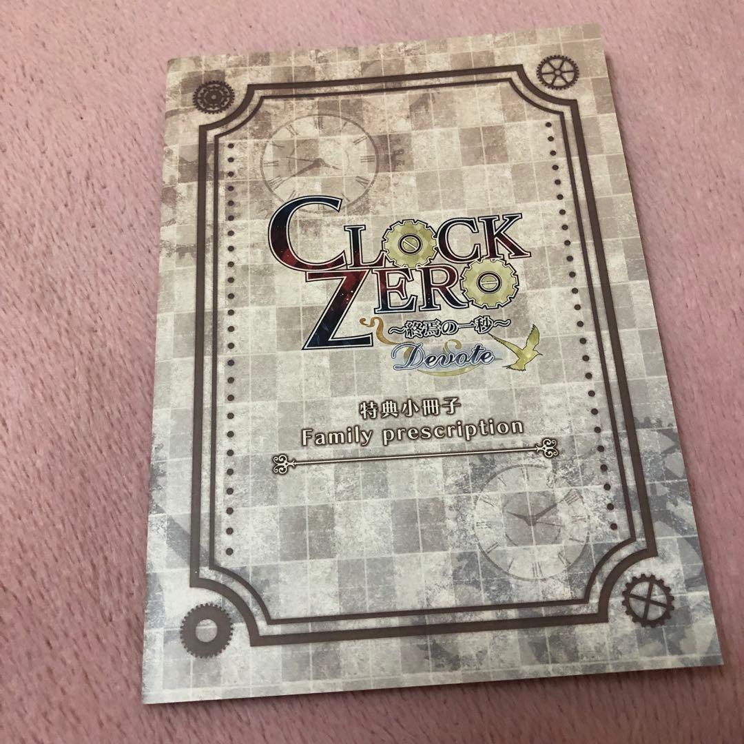 CLOCK ZERO 終焉の一秒 Devote Nintendo Switch版