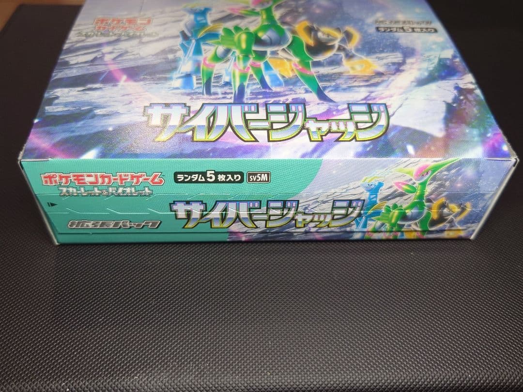 ポケモンカードゲーム サイバージャッジ シュリンクなし　ペリペリあり