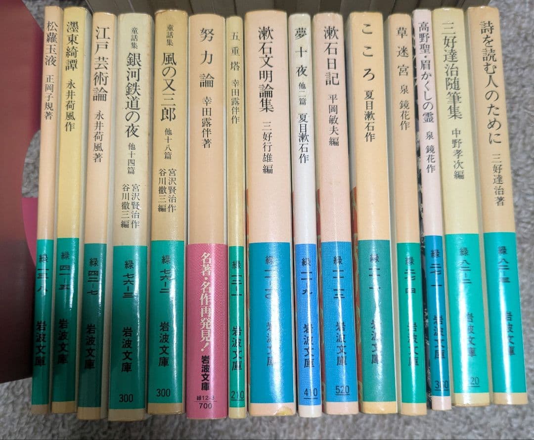 【岩波文庫 緑 帯 日本文学 まとめ売り 32冊】芥川龍之介 夏目漱石 宮沢賢治