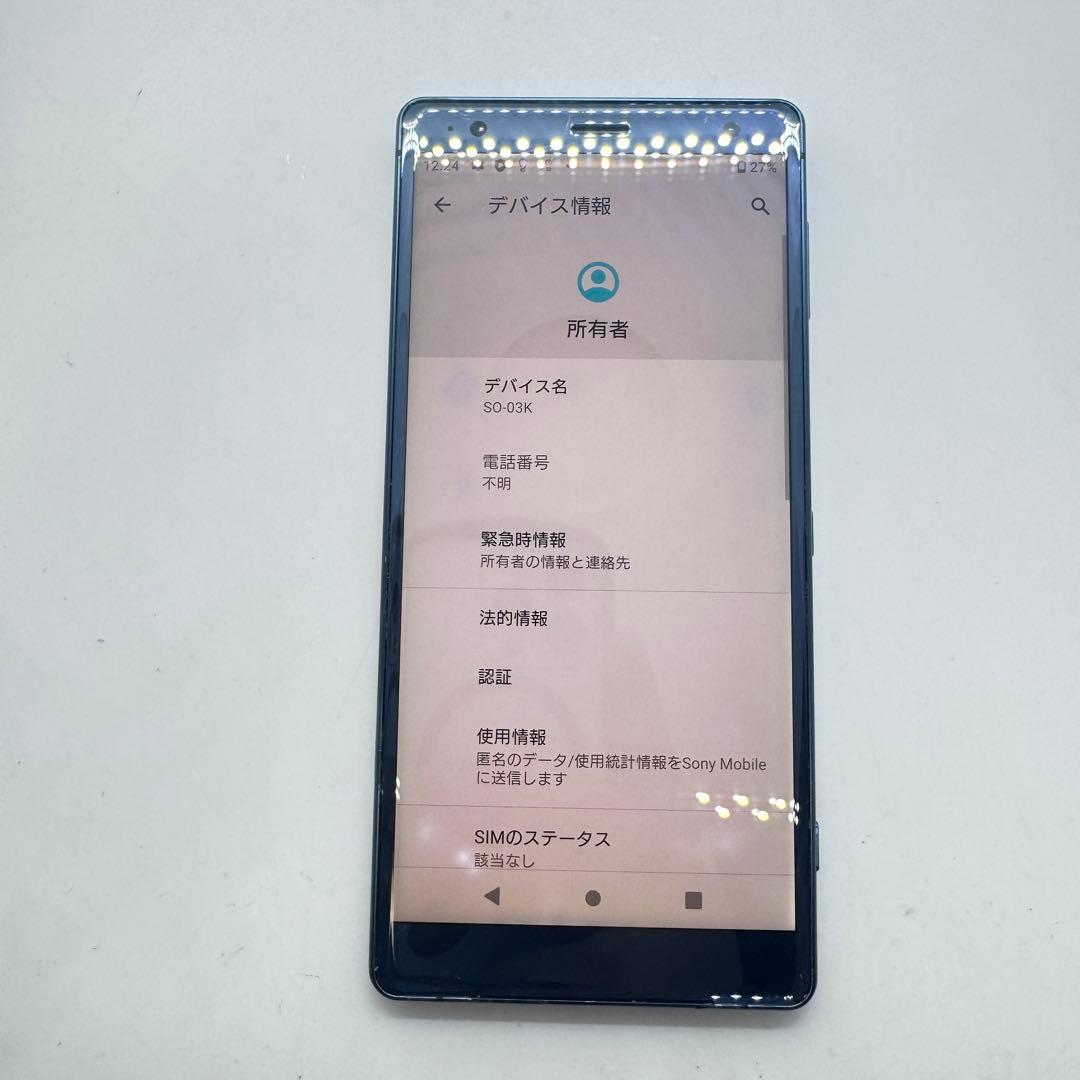 【SIMフリー】 Xperia XZ2 SO-03K 本体 動作確認済み