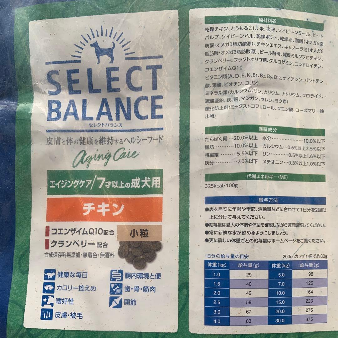 エイジングケアチキン小粒15キロ