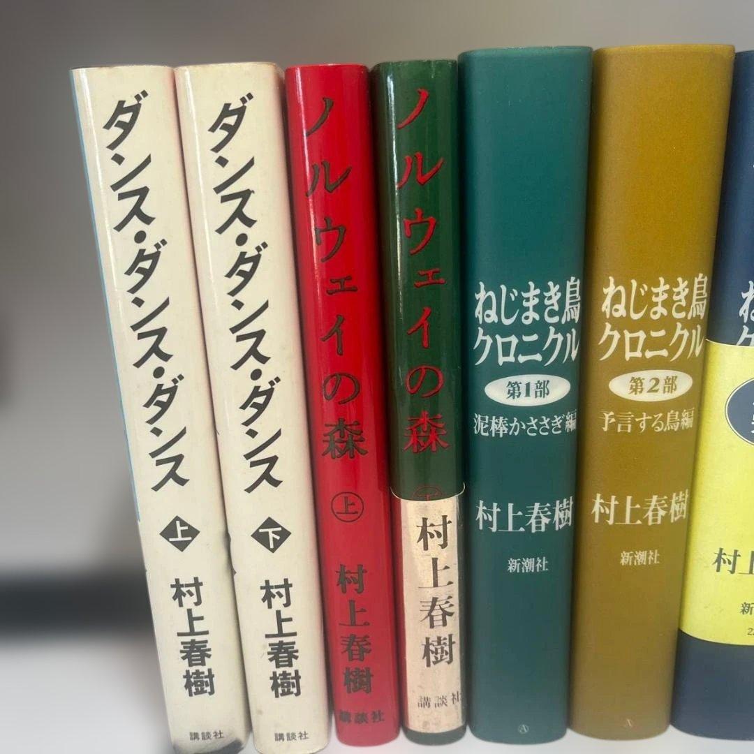 村上春樹 小説 11冊まとめ売りセット 騎士団長殺し/ノルウェイの森 他