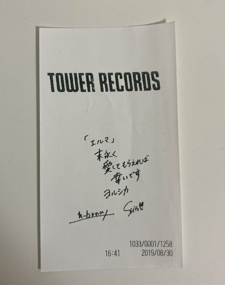 ヨルシカ エルマ初回限定版　タワレコ限定