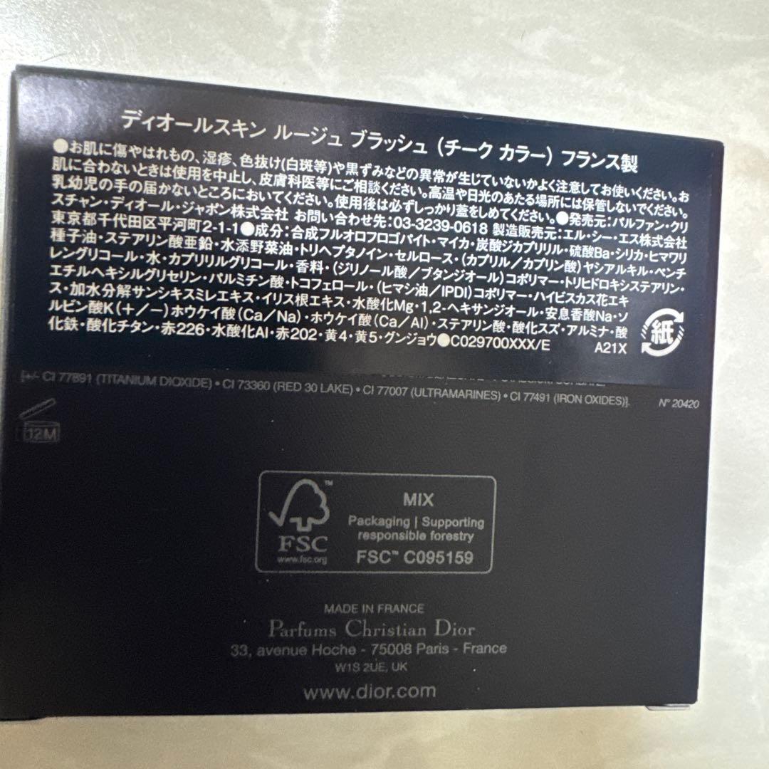 Dior Rouge Blush 212 ディオールスキンルージュブラッシュ
