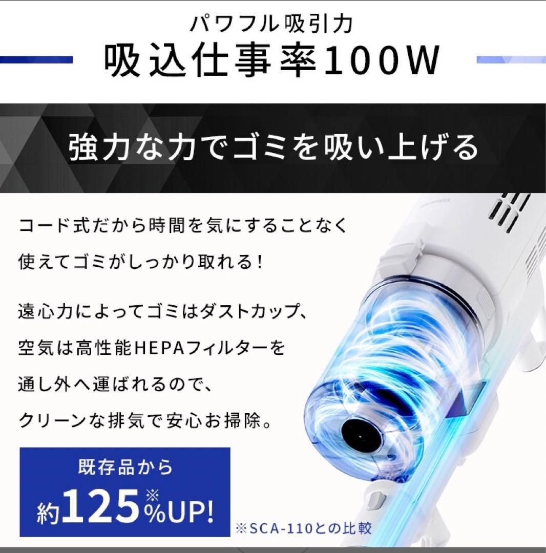 アイリスオーヤマ 掃除機