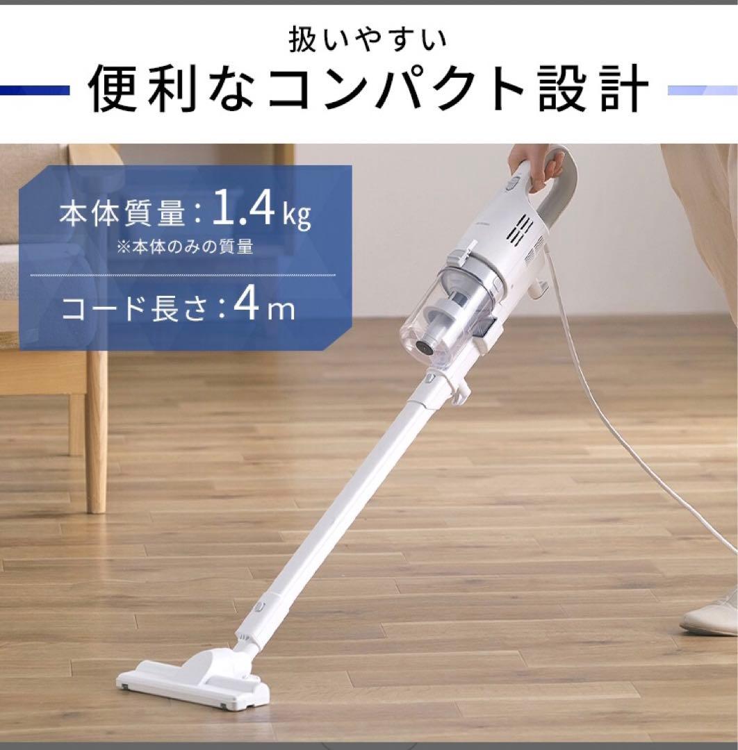 アイリスオーヤマ 掃除機