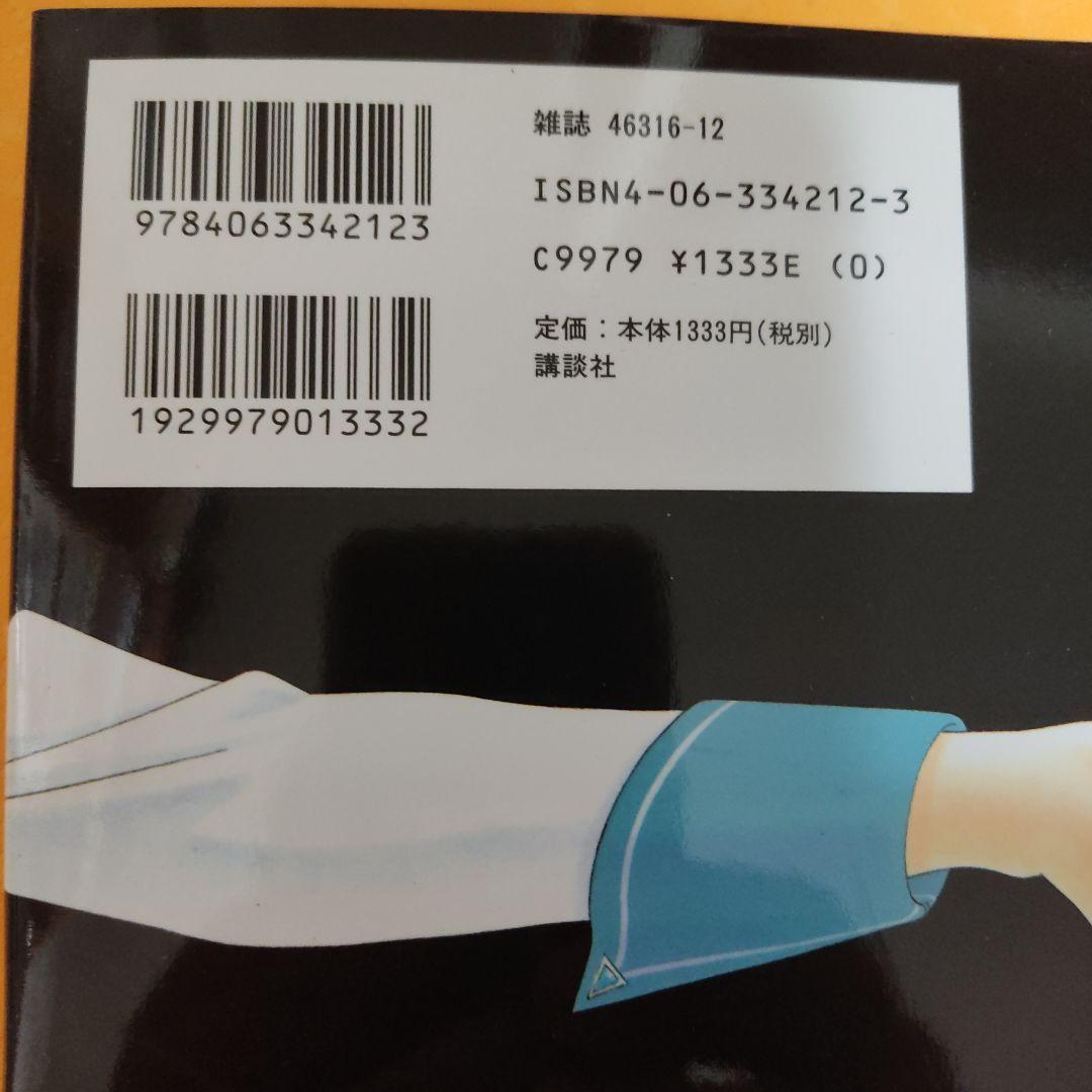 G-taste 1～５　６冊セットオマケ付