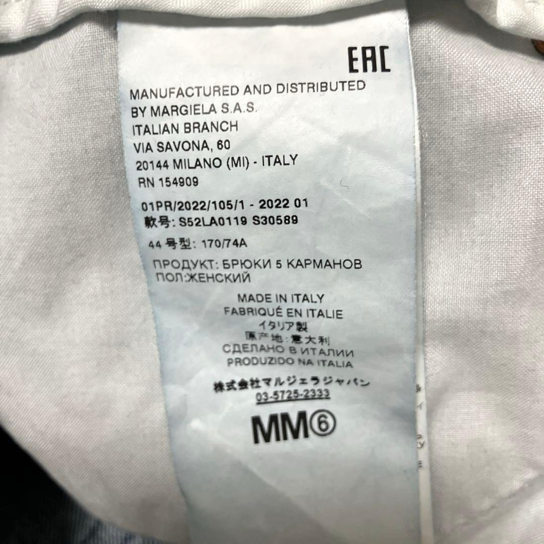 MM6 Maison Margiela デニムパンツ ワイド 44 イタリア製