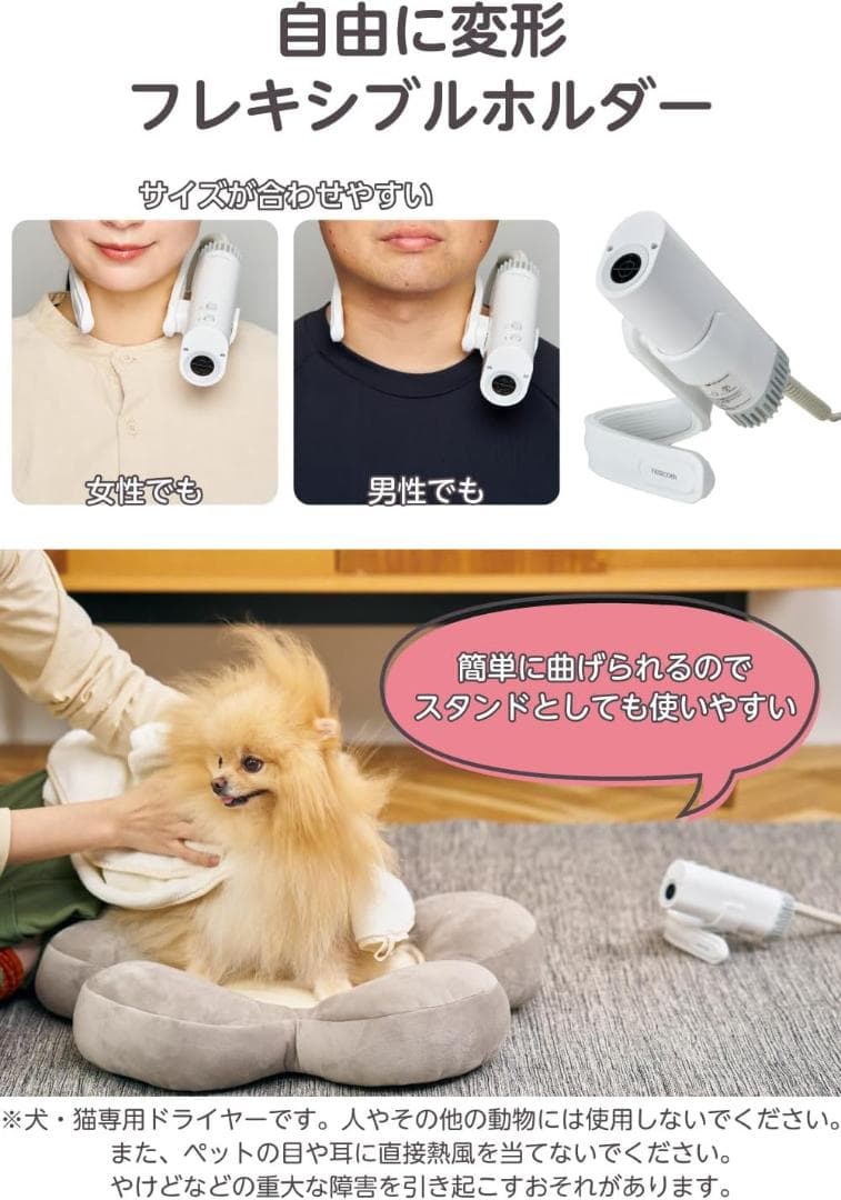 ⭐テスコム ペットドライヤー HUG AIR 2段階風量・4風温調整 3way
