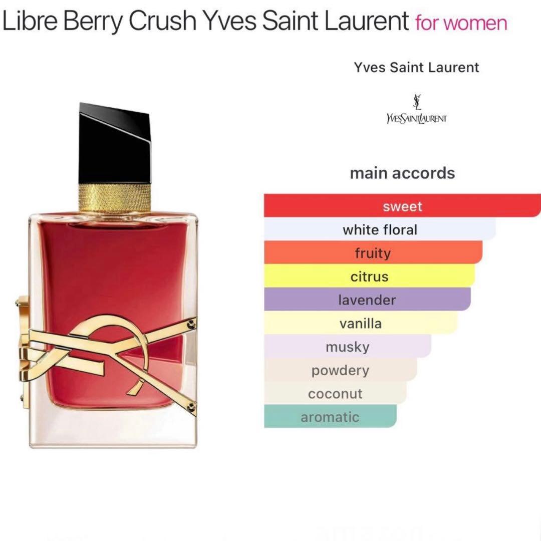 【値下げ不可】YSL リブレオーデパルファム ベリークラッシュ 30ml