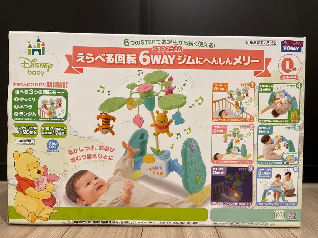 【美品】プーメリー　くまのプーさん選べる回転6WAY ジムにへんしんメリー