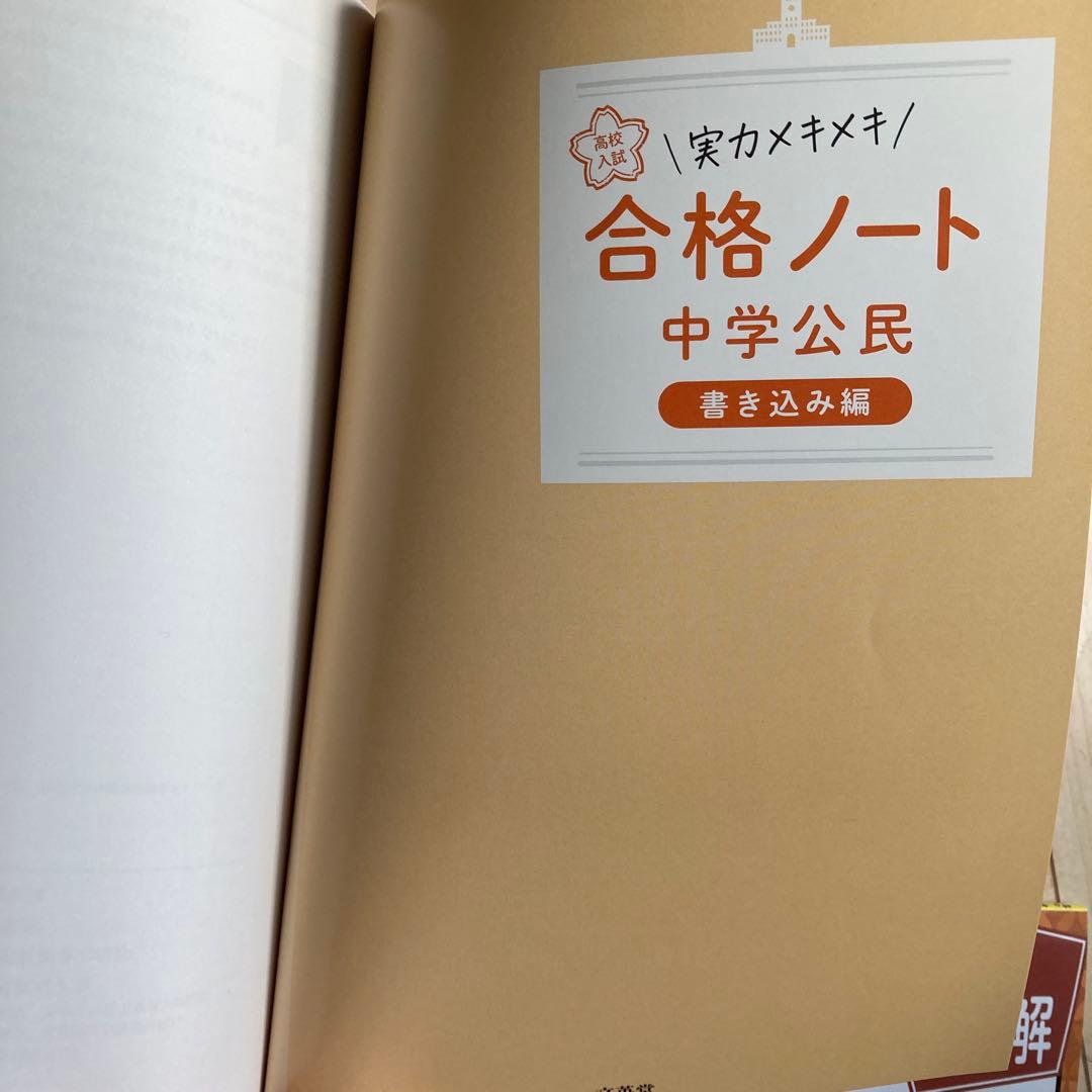 高校入試の基礎問が1冊でしっかりわかる本 数学など32冊