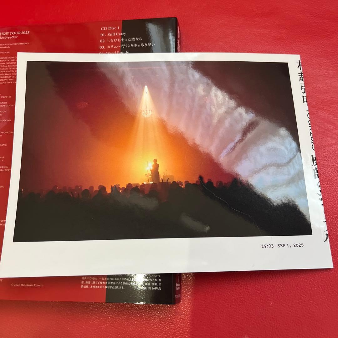 村越弘明　TOUR2025 庭師のシャッフル　ライブCD