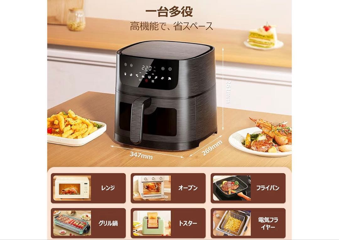 ノンフライヤー 4.5L 可視窓 最高220℃