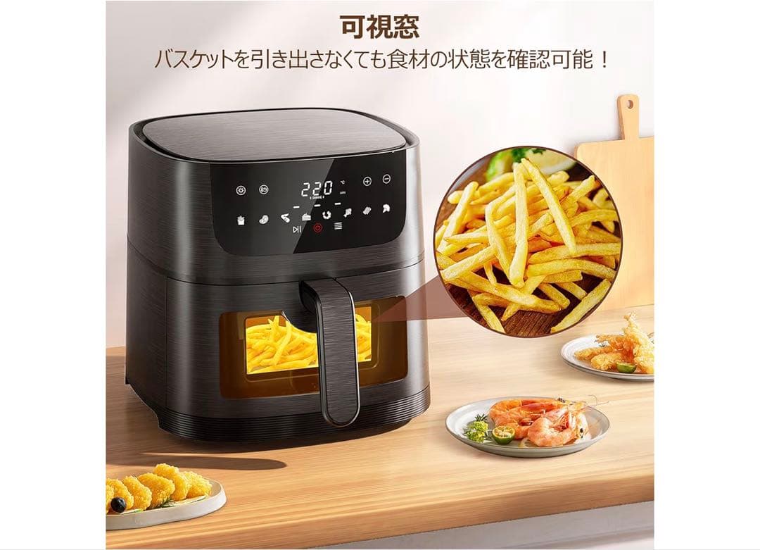 ノンフライヤー 4.5L 可視窓 最高220℃