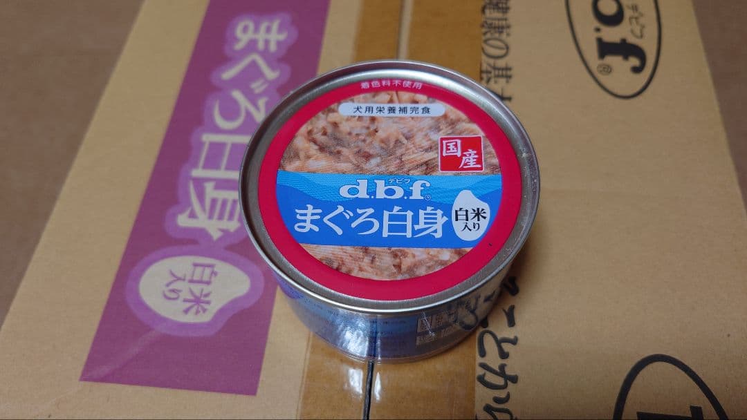dbf 犬用缶詰、ひな鶏レバーの水煮&まぐろ白身 150g缶をセットで。