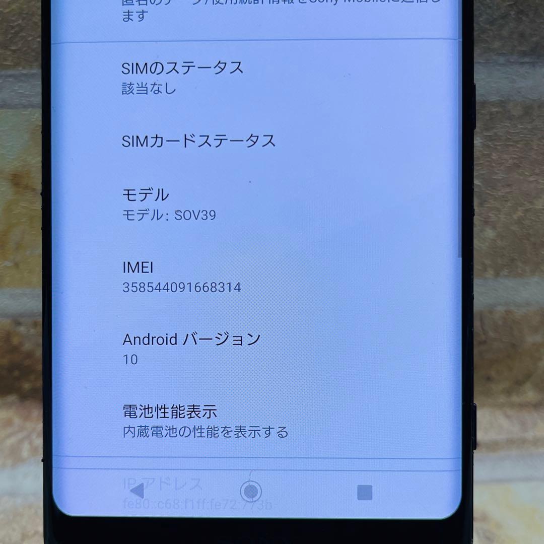 SIMフリー Xperia XZ3 64GB ボルドーレッド 電池良好