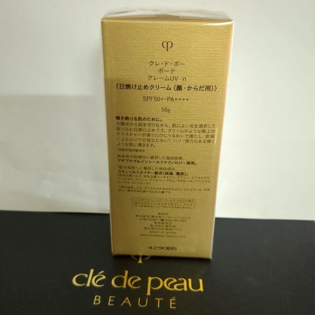 clé de peau クレームUV 50g SPF50+PA++++