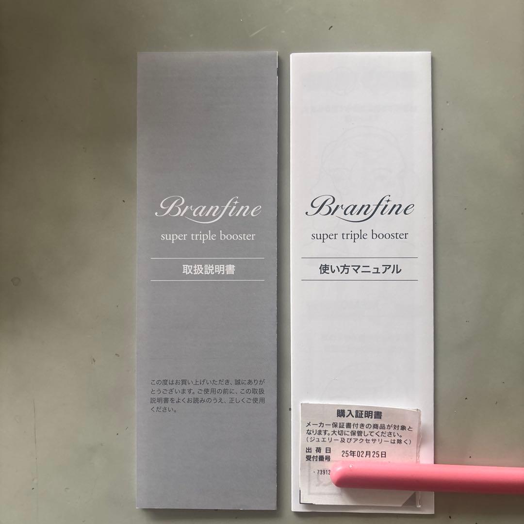 Branfine super triple booster 美顔器