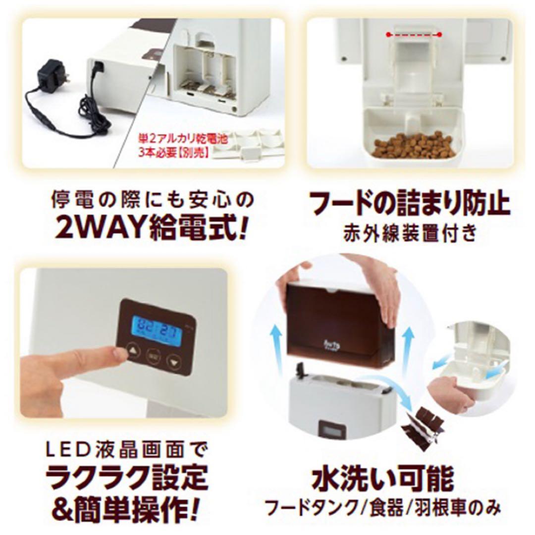 【最安値早い者勝ち】 ペット用オートフィーダー ケージ取付タイプ