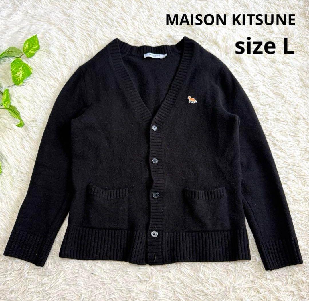 MAISON Kitsuné カーディガン