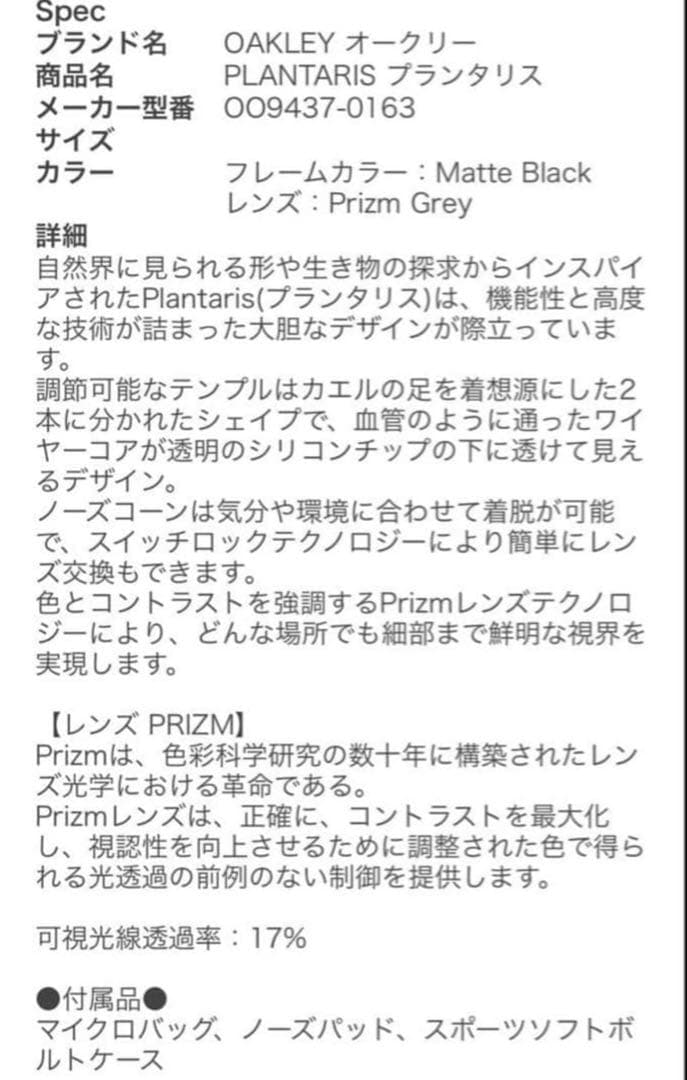 OAKLEY Plantaris サングラス oo9437-0163 ブラック黒