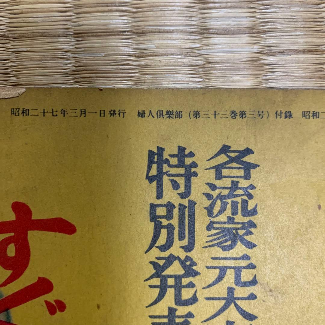 すぐ役立ついけ花独習書