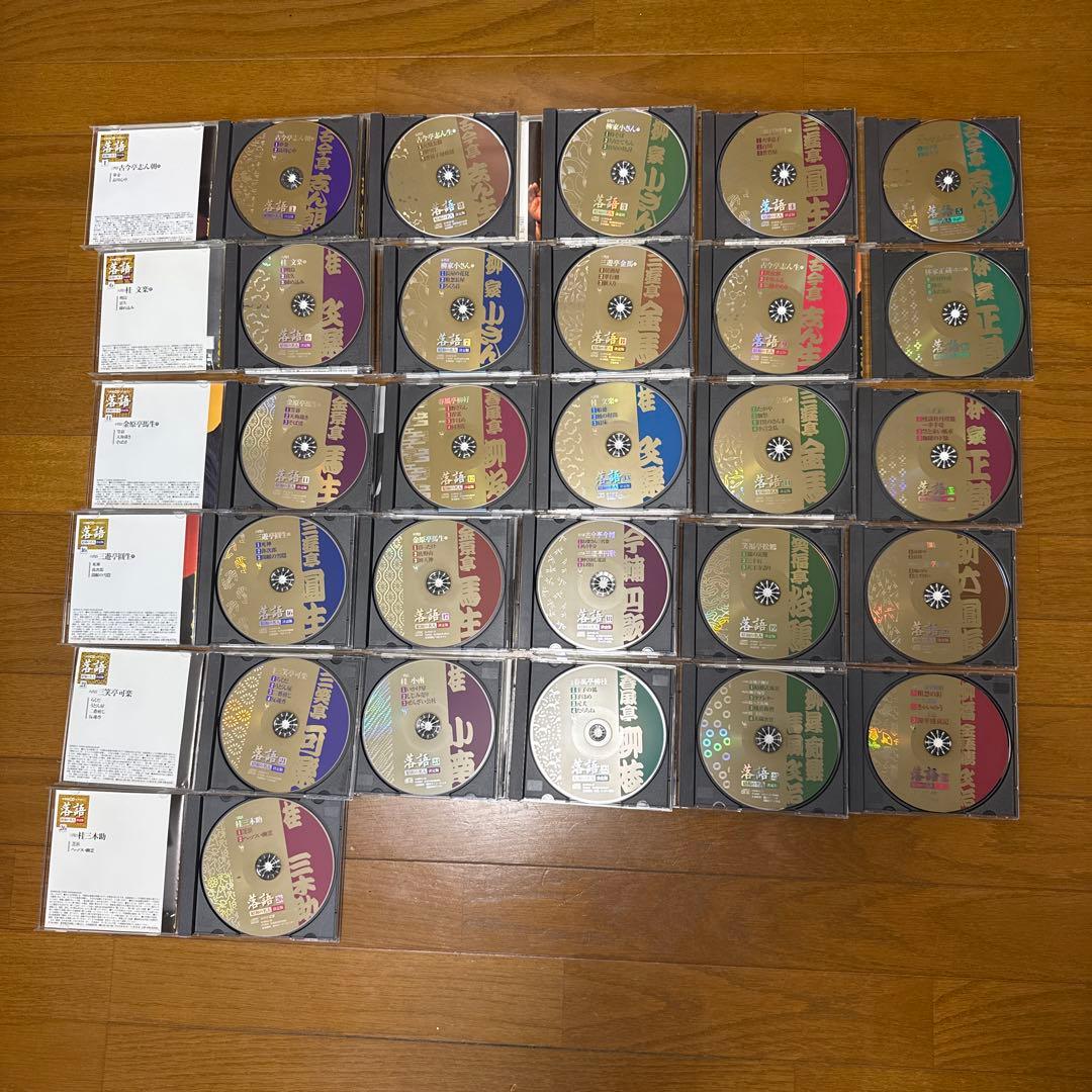 「落語 昭和の名人 決定版」CD1〜26巻のセット