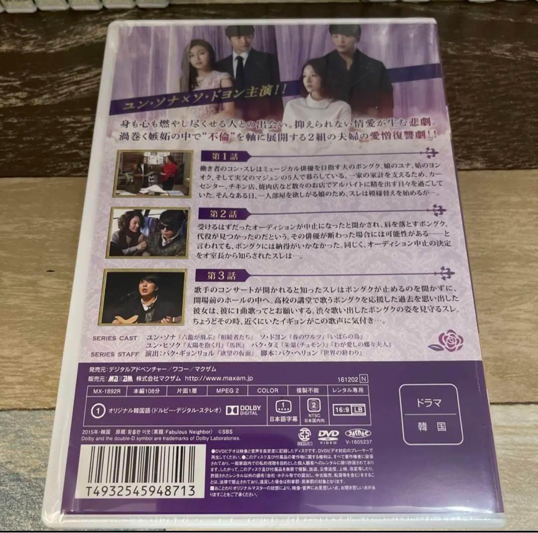 RG45 恍惚な隣人 全40巻セット（DVD）新品未開封