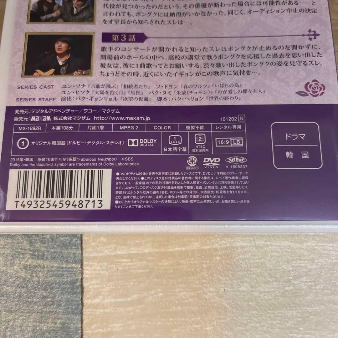 RG45 恍惚な隣人 全40巻セット（DVD）新品未開封