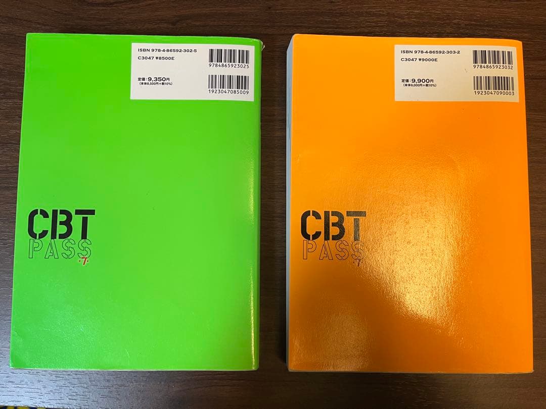 CBT PASS 問題集 基礎系・臨床系 第7版