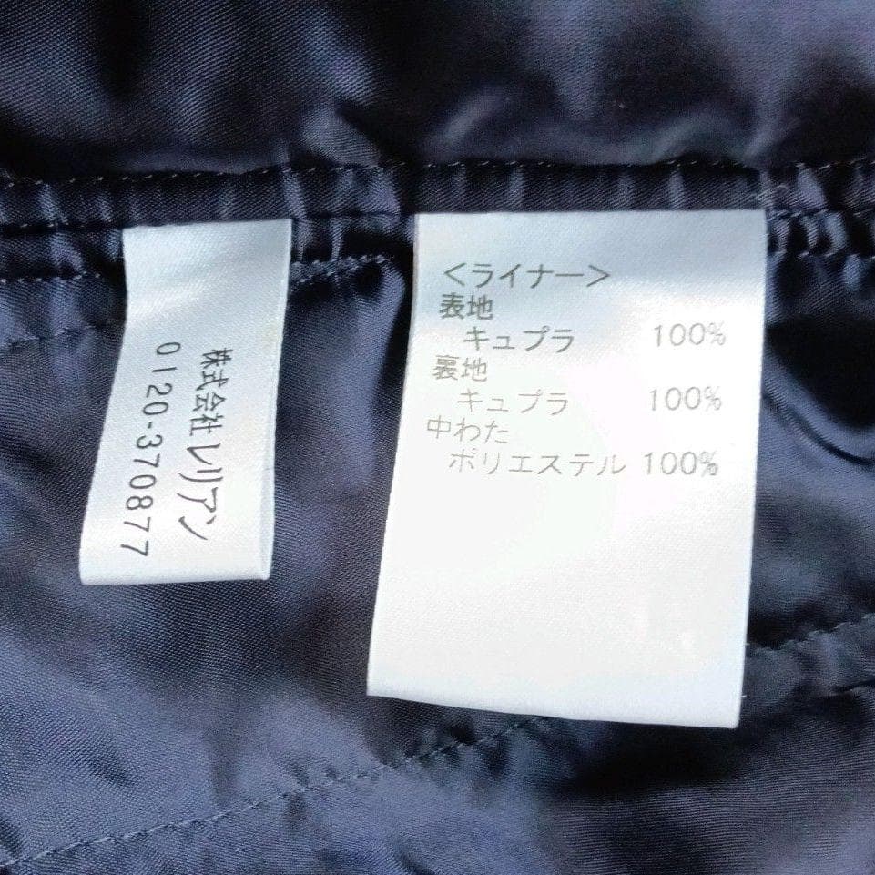 美品　Leilian レリアン　中わたライナー付きトレンチコート　日本製　紺