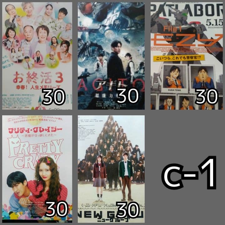 専用出品 3-3 #ミーカ映画告知ペーパーまとめ売り202604