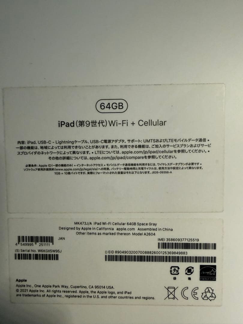 iPad 第9世代 64G