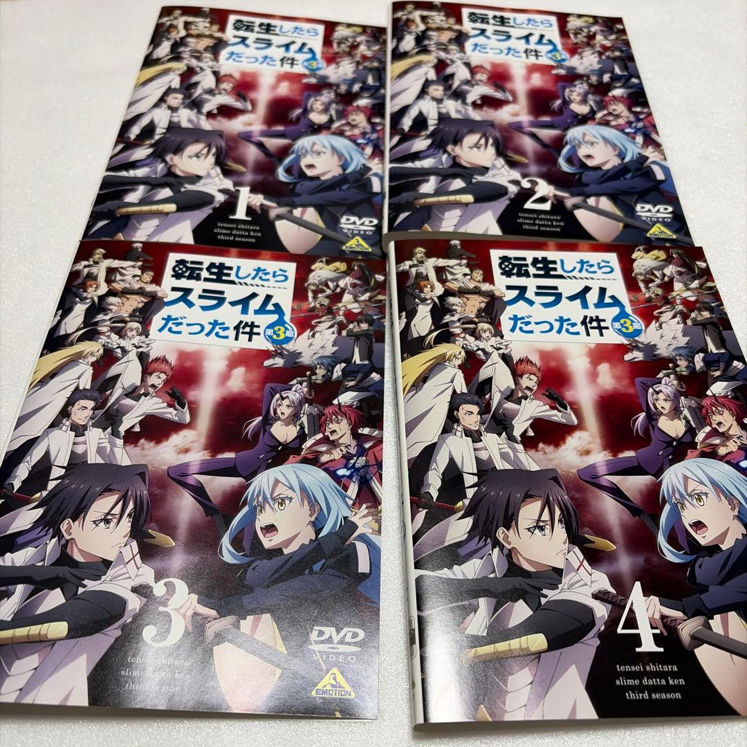 転生したらスライムだった件 第3期 DVD 全8巻　全巻セット