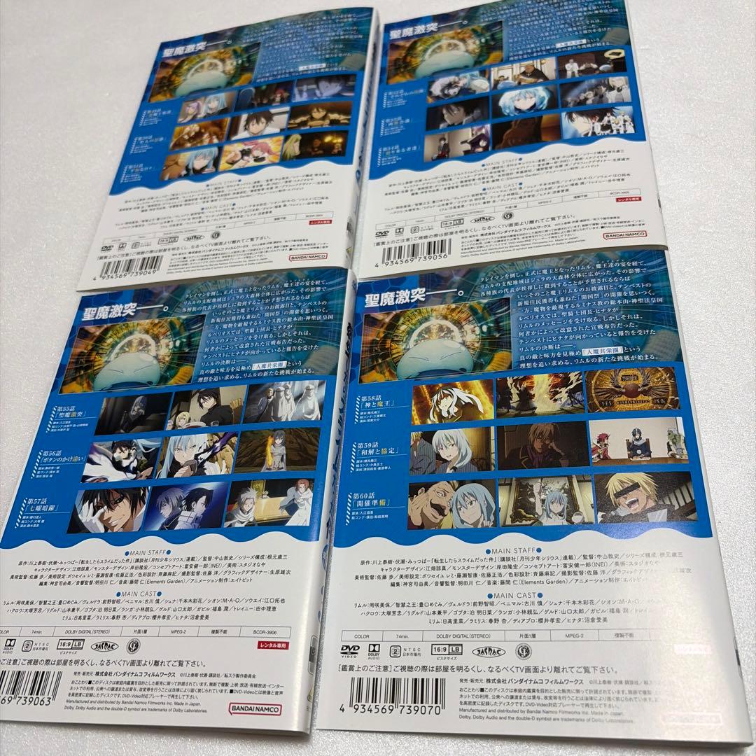 転生したらスライムだった件 第3期 DVD 全8巻　全巻セット