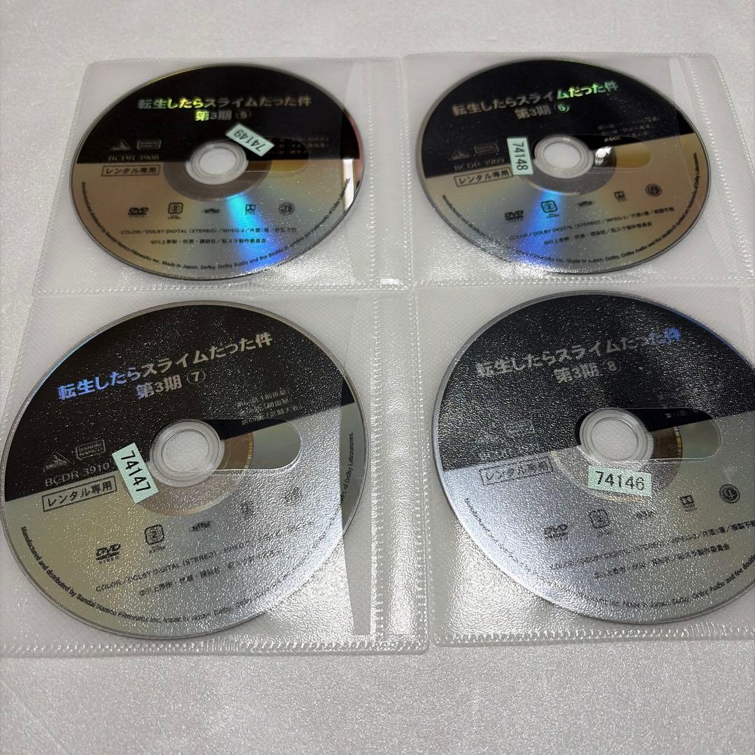 転生したらスライムだった件 第3期 DVD 全8巻　全巻セット