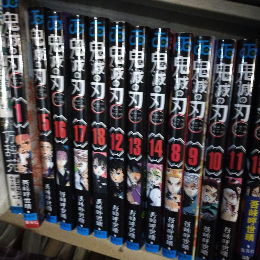 鬼滅の刃１巻と22巻が初版
