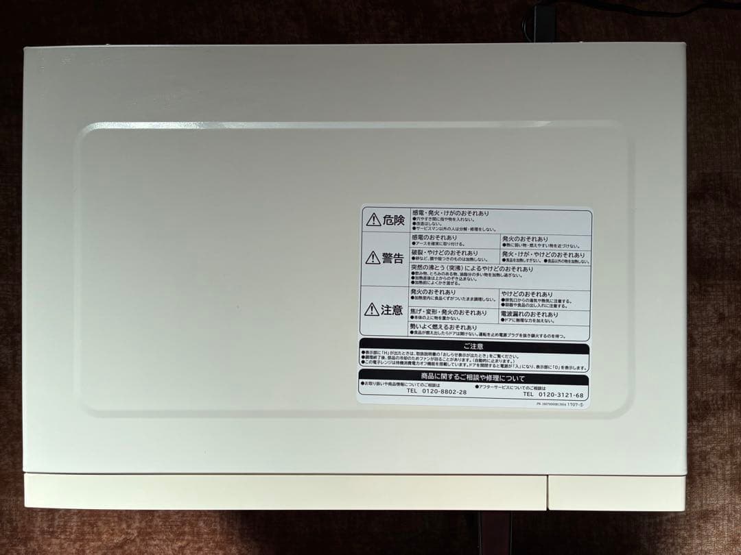 【西日本 60Hz専用】日立 電子レンジ HMR-ET22-Z6（2019年製）