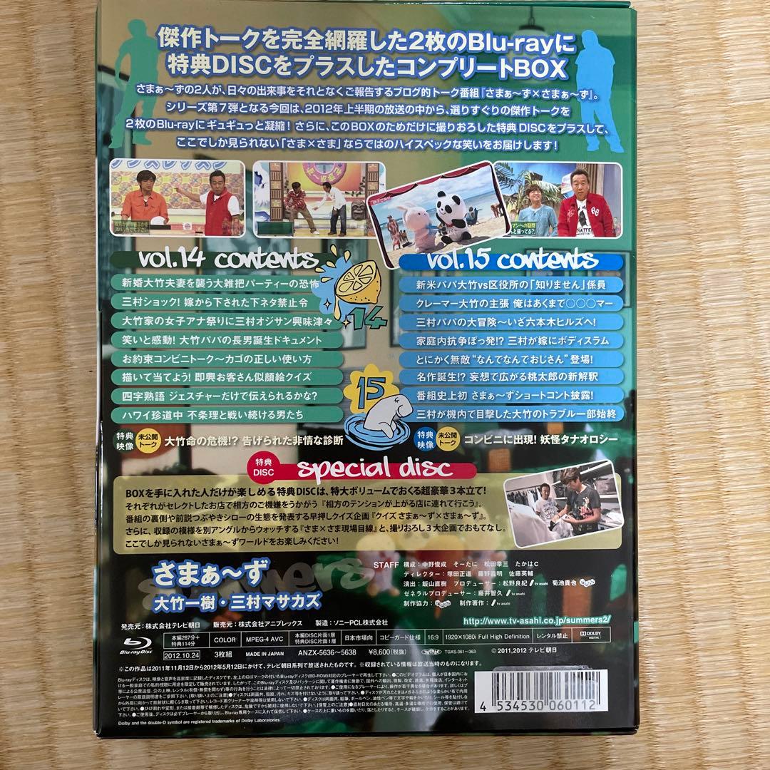 さまぁ～ず×さまぁ～ず Blu-ray BOX((14)・(15))〈完全生産…