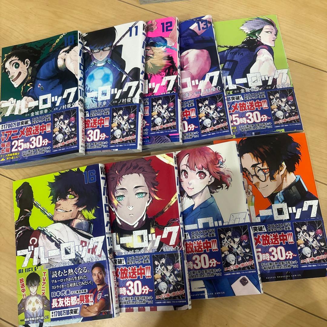 漫画　ブルーロック　1巻〜26巻セット