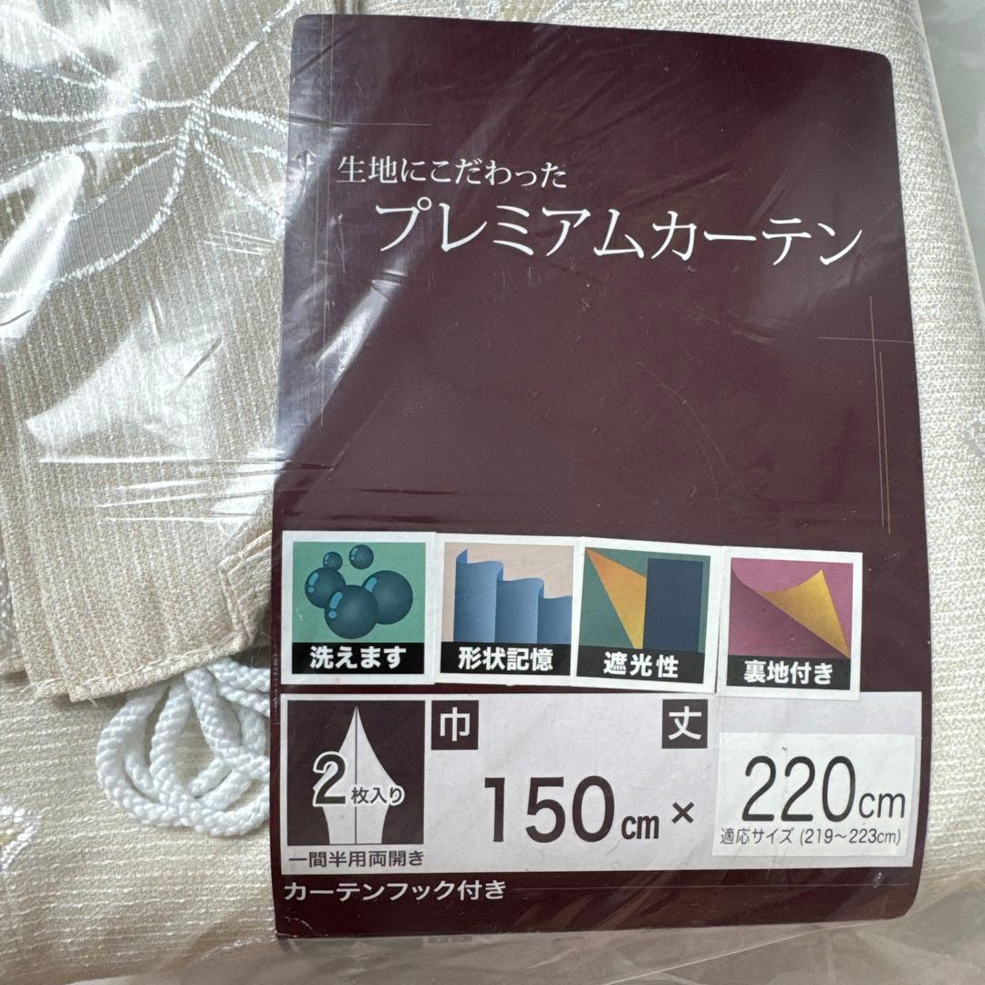 プレミアムカーテン