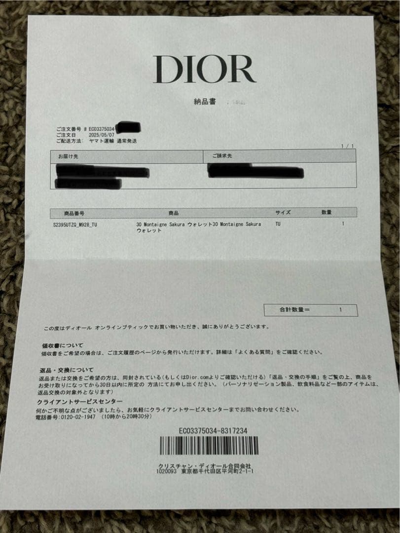 新品未使用　Dior （ディオール）ウォレット