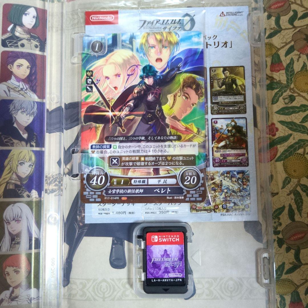 ファイアーエムブレム風花雪月　Switchソフト　スイッチ　パッケージ版　美品